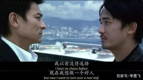 无间道的含义