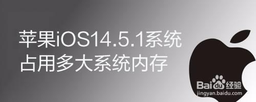 苹果14多大内存支持row