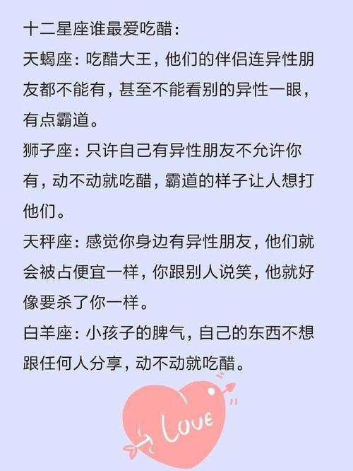 你不会吃醋吗怎么回答