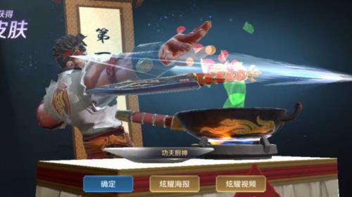 厨神皮肤值得兑换吗