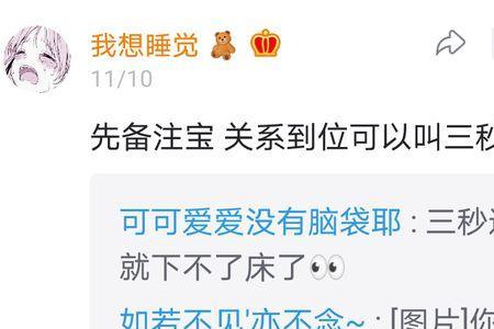 男朋友直接叫我名字什么意思