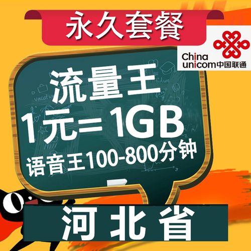 4g手机卡一分钟需要多少流量
