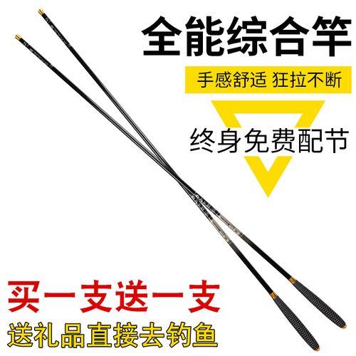 鲫鱼鲤鱼鱼竿推荐