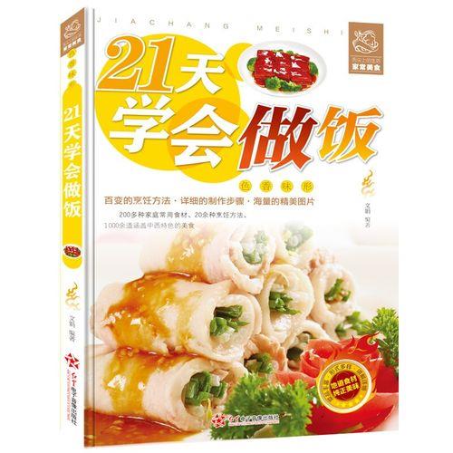心剑奇缘菜谱配方