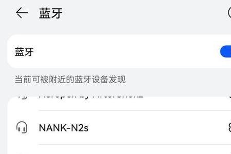 蓝牙耳机设置