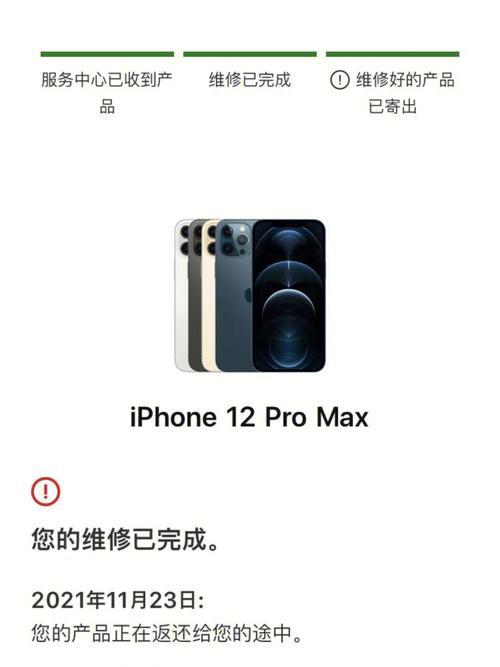 苹果12pro更新不了系统怎么回事