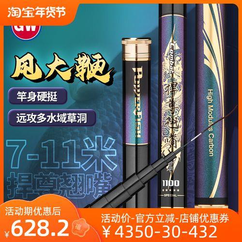 甩大鞭对鱼竿有什么坏处