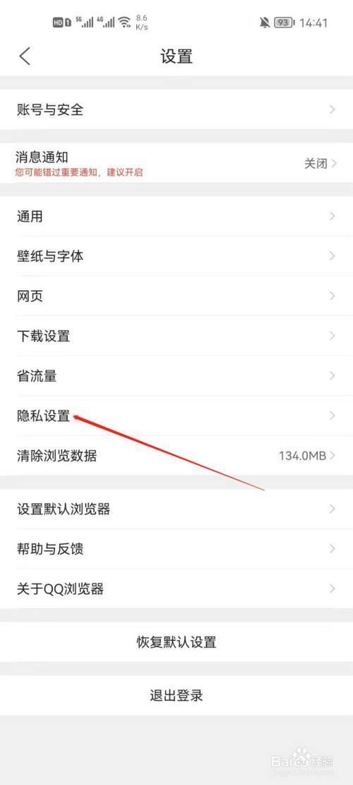 怎么把收藏设为隐私