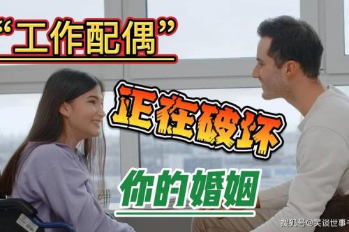 已婚跟同事住一起正常吗