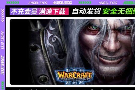 冰封王座单机最强宝物