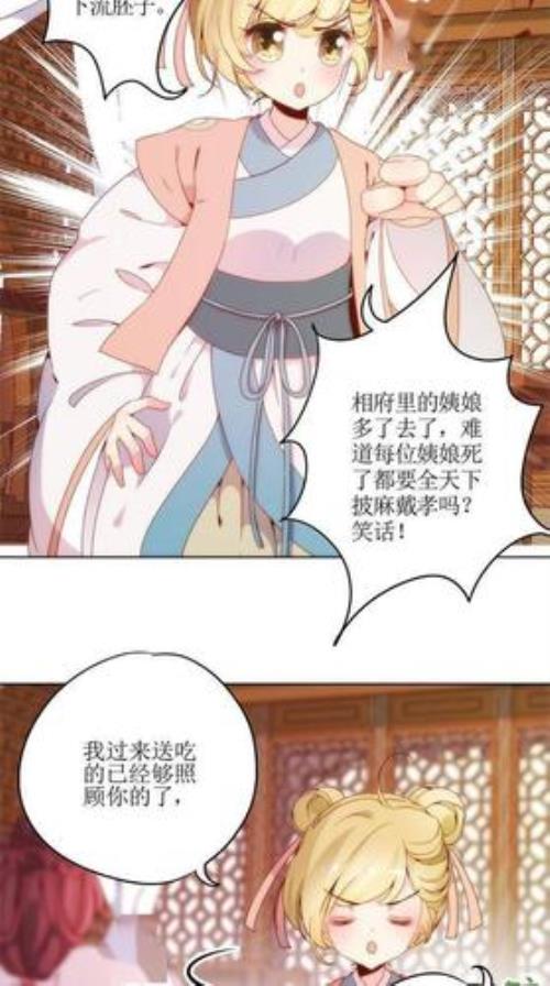 王爷纳妾一个月王妃气消了吗