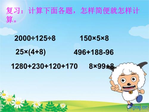 2000+1999简便运算
