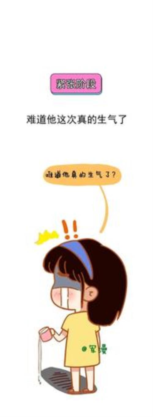 女友生气多久再联系