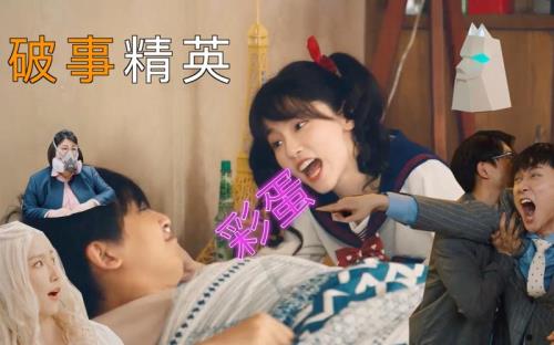 破事精英24集隐藏彩蛋怎么触发
