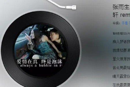 口是心非这首歌表达什么意思