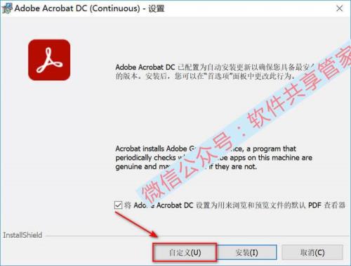 acrobatdc为什么安装不能用