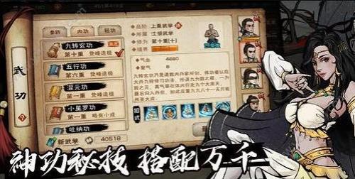 烟雨江湖毒术升级