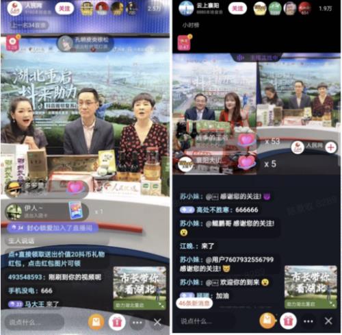 直播间隐藏中怎么看直播
