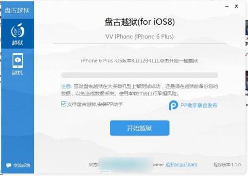手机越狱后一直装不上cydia