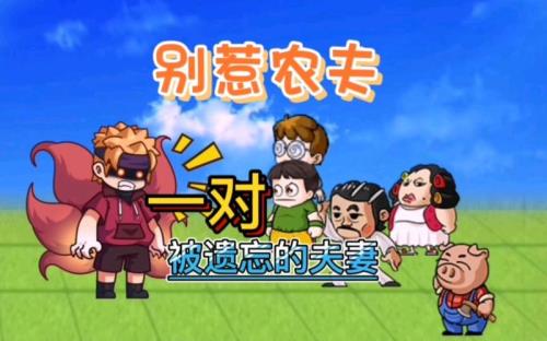 别惹农夫隐藏皮肤迪迦怎么没了