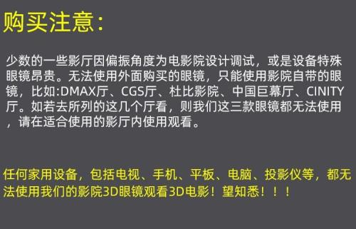 RealD3D和IMAX3D差别有多大