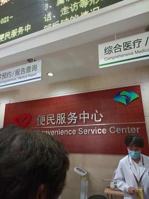 医院服务态度差投诉有用吗