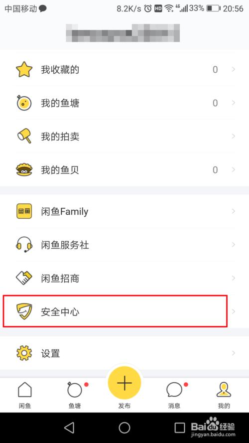 闲鱼卖游戏道具怎么发货