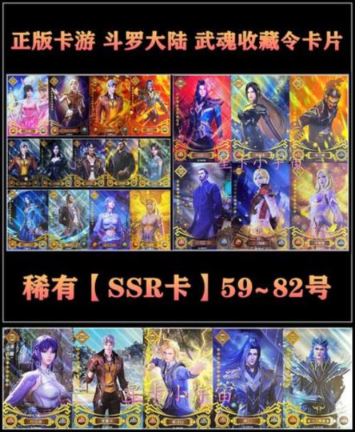 唐三怎么升星ssr
