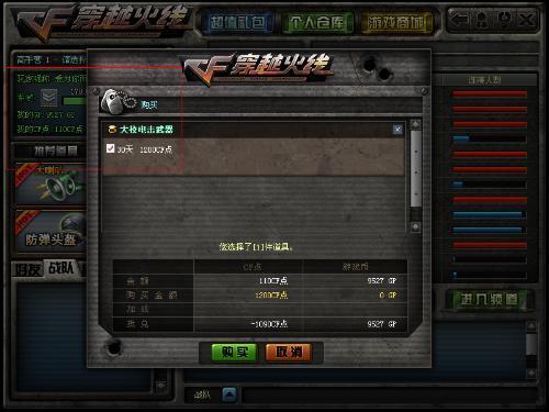 淘宝上看到的卖cf点卷，可信