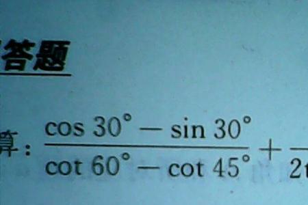 cos30度=cos-30度