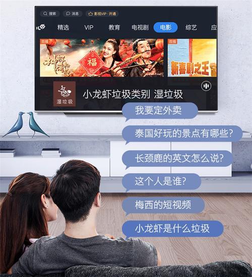 电视怎么用语言输入