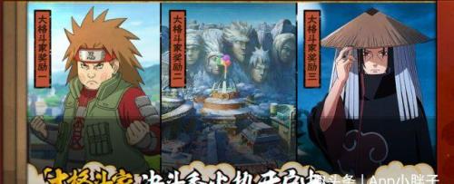 晓的野望需要哪些忍者