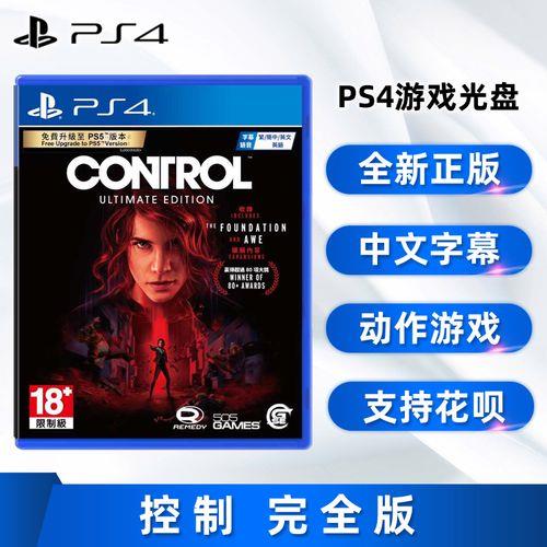 ps4dlc怎么安装
