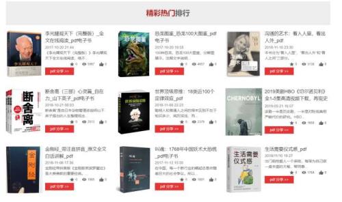 电子书下载需要多长时间啊