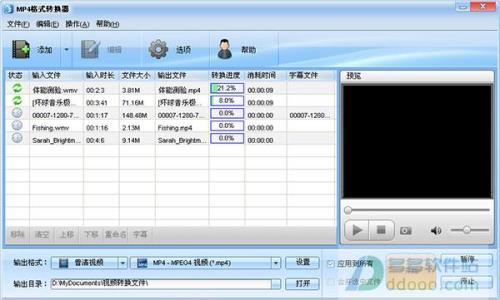 h264文件类型怎么转Mp4