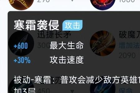 马超冰霜长矛出装