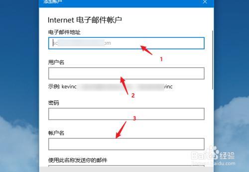 邮箱号怎么填