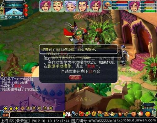 梦幻西游黄真奖励