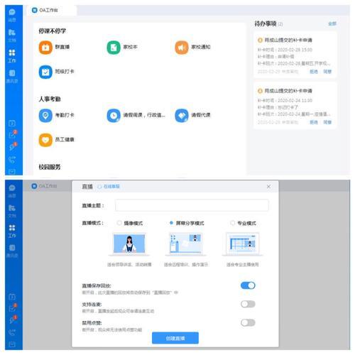 钉钉为什么播不了直播