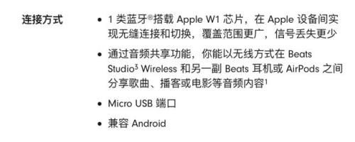 beats耳机怎么连接iphone手机