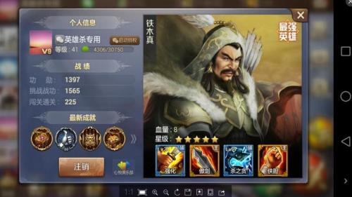 英雄杀里面侠胆怎么得
