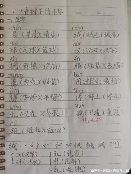 ru第三声是什么字