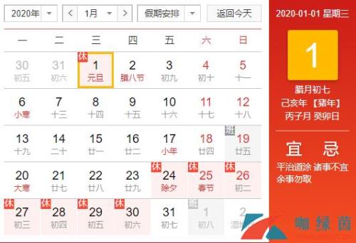 春节7天改为3天可能吗