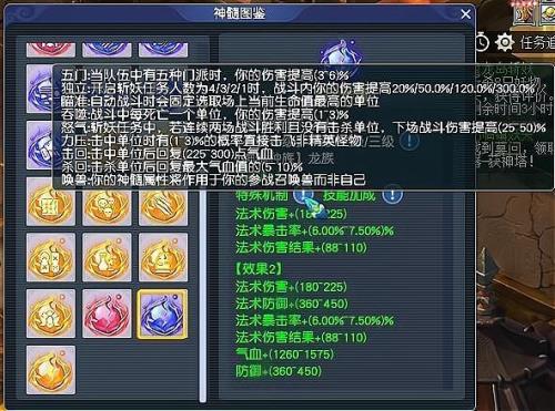 法宝任务怎么触发