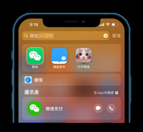 Ios14把app已到资源库了，怎么还原
