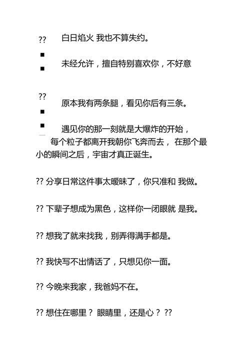 妖精撩人文案