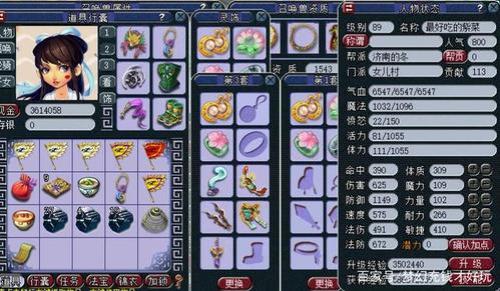 梦幻西游159女儿村秒多少算合格