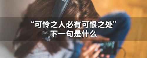 可悲的意思
