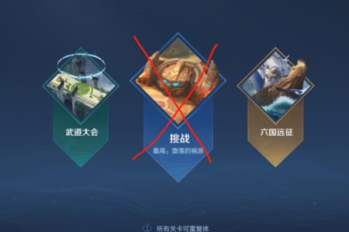 王者新赛季动画怎么重新看