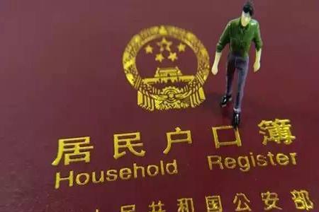 独立户口注销怎么落户
